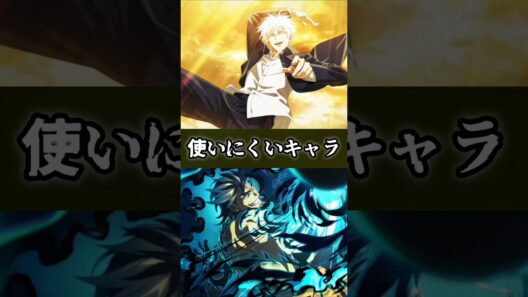 【ファンパレ】使いにくいキャラだよ！！ #呪術廻戦 #ファンパレ #最新アプデ情報 #呪術廻戦ファントムパレード #jujutsukaisen #期間限定 #限定ガチャ #限定キャラ #新キャラ