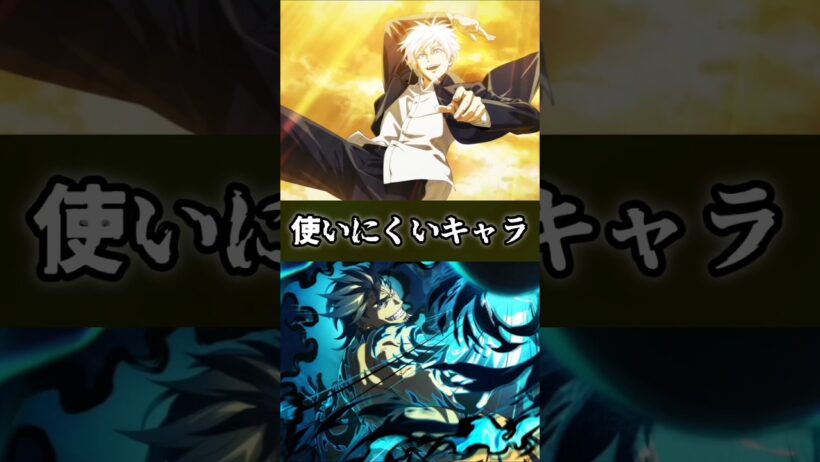 【ファンパレ】使いにくいキャラだよ！！ #呪術廻戦 #ファンパレ #最新アプデ情報 #呪術廻戦ファントムパレード #jujutsukaisen #期間限定 #限定ガチャ #限定キャラ #新キャラ