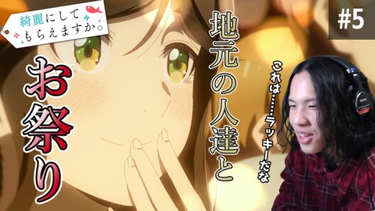 綺麗にしてもらえますか。　第5話  私にとっても…　同時視聴