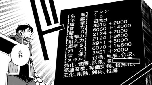 【異世界漫画】ヘルモード転生～廃人ゲーマー、最難関異世界を攻略する～ 1~109【マンガ動画】