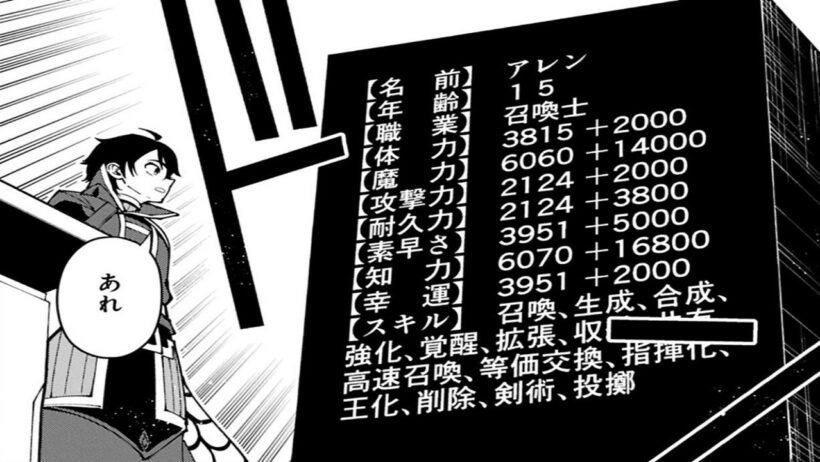 【異世界漫画】ヘルモード転生～廃人ゲーマー、最難関異世界を攻略する～ 1~109【マンガ動画】