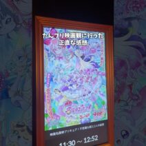 名探偵プリキュア映画観に行った正直な感想【ネタバレなし】 #vlog #precure #プリキュア #映画レビュー