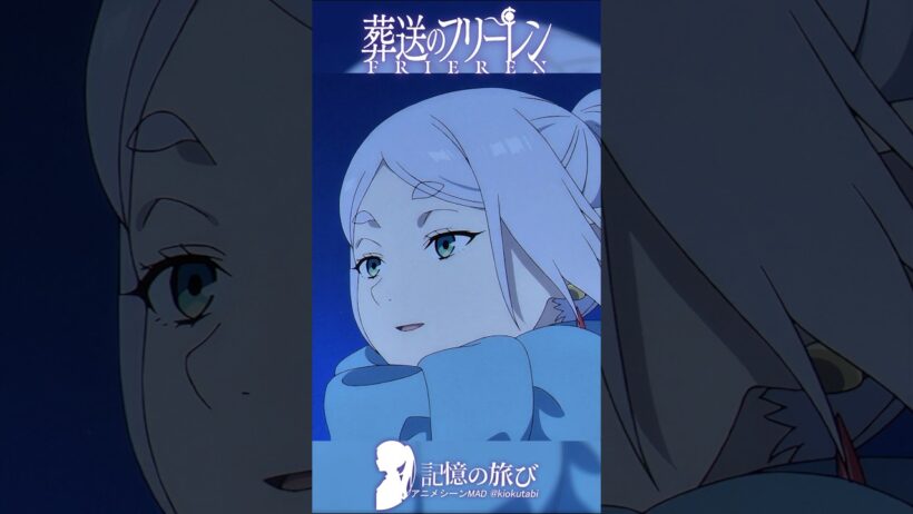 「情けは人の為ならず」 #葬送のフリーレン #frieren #アニメ #名シーン  #ai超解像