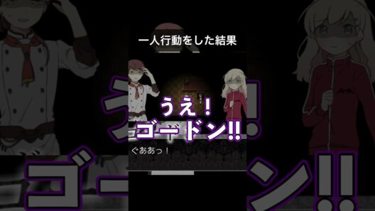 1人行動で予想通りの結果に『アルネの事件簿』#15より