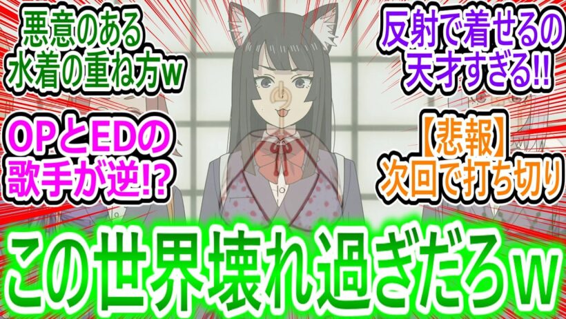 【ヤニねこ 11話 反応集】いかがわし過ぎるだろこの工口幕府ｗ てか高校生に何教えてんだｗ【ヤニねこ11話反応集/実況/感想/反応まとめ】