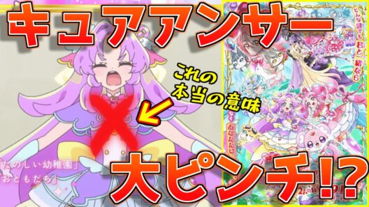 主役はあんなとみくる！『映画 名探偵プリキュア』感想・徹底レビュー【前半ネタバレなし→後半ネタバレあり】