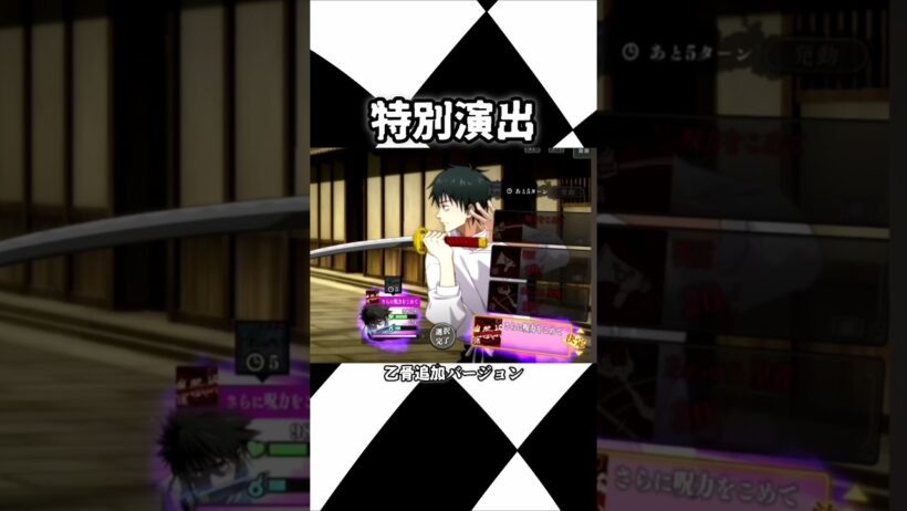 【ファンパレ】特別演出全部 #呪術廻戦 #ファンパレ #最新アプデ情報 #呪術廻戦ファントムパレード #jujutsukaisen #呪術廻戦0 #乙骨憂太 #レア演出 #期間限定イベント