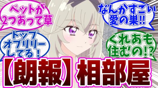 【名探偵プリキュア33話】開幕トップオブリリーに妄想が止まらない視聴者の反応集【たんプリ】