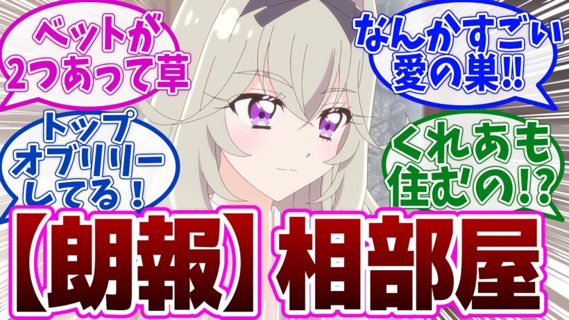 【名探偵プリキュア33話】開幕トップオブリリーに妄想が止まらない視聴者の反応集【たんプリ】