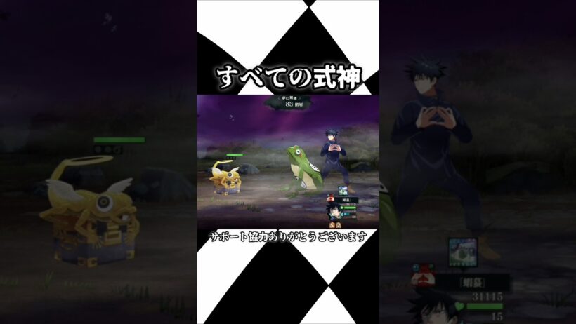 【ファンパレ】すべての式神 #呪術廻戦 #最新アプデ情報 #アニメ #ファンパレ #呪術廻戦ファントムパレード #jujutsukaisen #megumifushiguro #伏黒恵 #渋谷事変