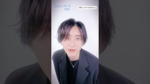 目逸らさないで？ #なにわ男子 #道枝駿佑 #うるわしの宵の月