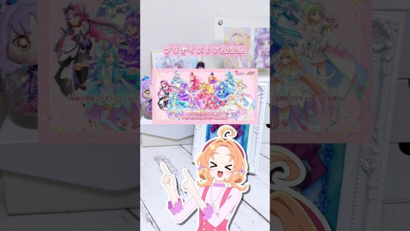 プリキュア グッズ開封！！ダイソー購入品紹介✨＃プリキュア＃precure＃名探偵プリキュア＃たんプリ＃推し活＃グッズ開封＃カード収納＃カードファイル＃開封動画＃映画＃アイプリ＃アイプリバース