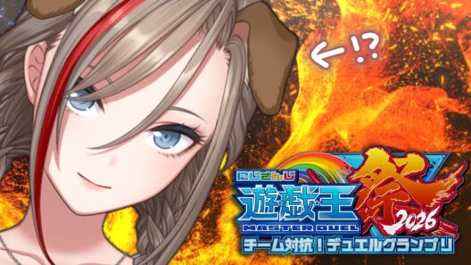 【#にじ遊戯王祭2026】おや……？　絢嵐のようすが……？【来栖夏芽/にじさんじ】