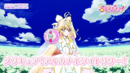 「名探偵プリキュア！」プリキュア！アルカナホワイトリリー！