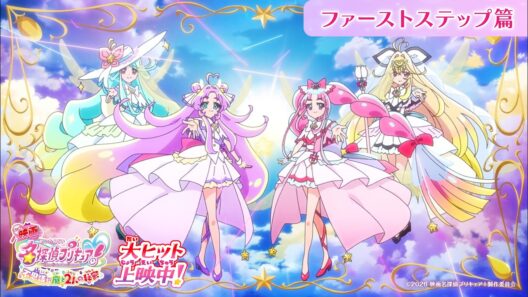 『映画名探偵プリキュア！』 ファーストステップ篇／ 大ヒット上映中！