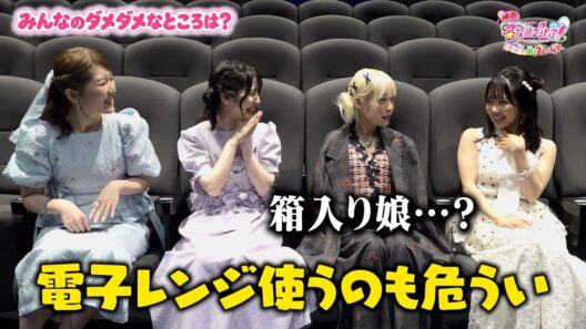 【たんプリ】千賀光莉&本渡楓&長谷川育美&東山奈央がわちゃわちゃトーク！みんなの“ダメダメ”なところは…？　『映画名探偵プリキュア！不思議な庭と2人の秘密』インタビュー