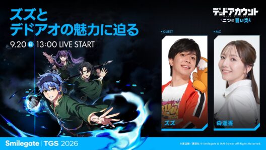 【TGS2026】ズズが注目の新作「デッドアカウント」を初見プレイ！ #PR