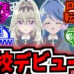 今年もラブレター回やるのかよwwに対する反応集まとめ【アニメ反応集】【名探偵プリキュア】【第34話「るるかと、はなまるな満月」」【第３５話 「恋の名探偵」】