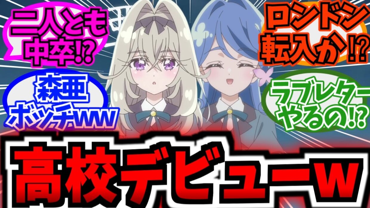 今年もラブレター回やるのかよwwに対する反応集まとめ【アニメ反応集】【名探偵プリキュア】【第34話「るるかと、はなまるな満月」」【第３５話 「恋の名探偵」】
