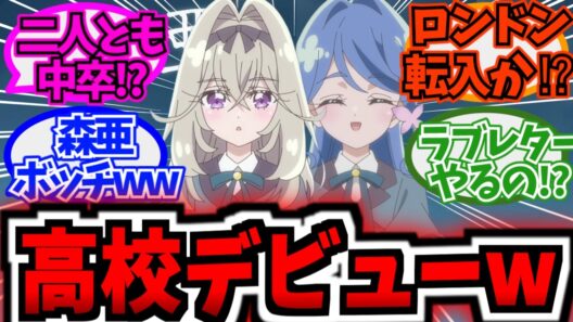 今年もラブレター回やるのかよwwに対する反応集まとめ【アニメ反応集】【名探偵プリキュア】【第34話「るるかと、はなまるな満月」」【第３５話 「恋の名探偵」】