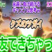 【黄泉のツガイ24話反応集】ギャン力ス同士意気投合してて草ｗ 最終回で「爆発オチなんてサイテー!」本当に爆発して終わっててダメだったｗ【ヨミツガ/感想/反応まとめ】