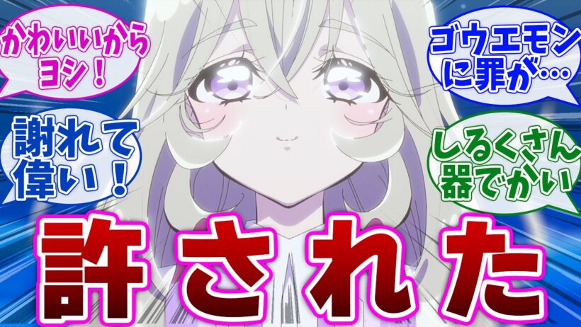 【名探偵プリキュア34話】るるかの過去の悪事もカワイイから許す視聴者の反応集【たんプリ】