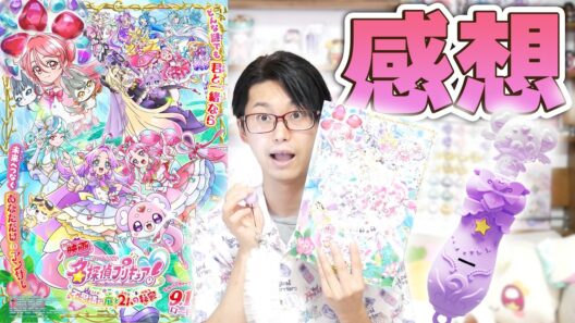 「映画名探偵プリキュア！不思議な庭と2人の秘密」　感想レビュー！