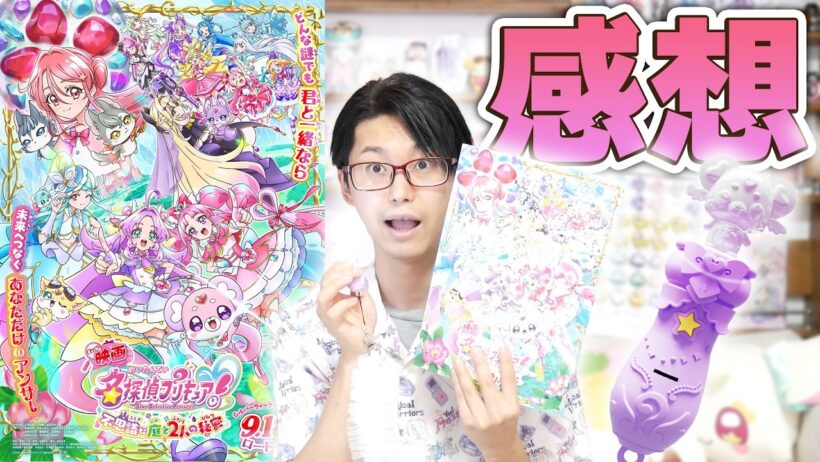 「映画名探偵プリキュア！不思議な庭と2人の秘密」　感想レビュー！