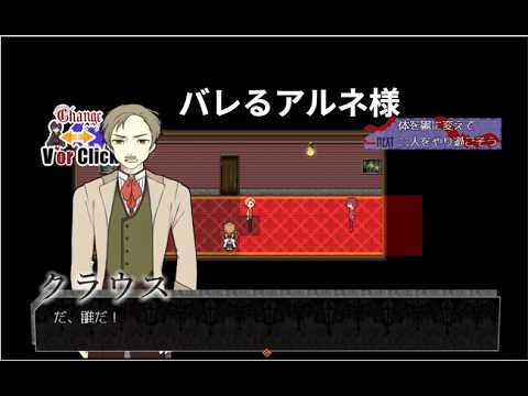 アルネの事件簿　父親の隠し事に迫る15年前にゲーム実況に憧れた男part8