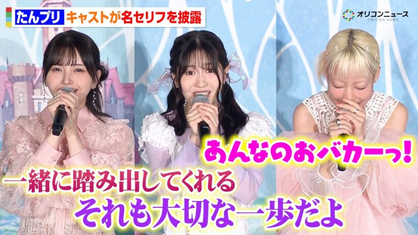【たんプリ】千賀光莉&本渡楓&長谷川育美&東山奈央&⻤頭明⾥が名セリフ披露！プリキュアたちとの“はなまるかわいい”挨拶も！　『映画名探偵プリキュア！不思議な庭と2⼈の秘密』公開記念舞台挨拶