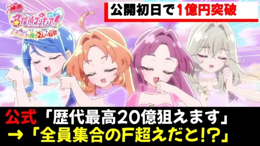【歴代最高】もう映画で全員集合する必要ないんじゃないかww【ゆっくり解説】