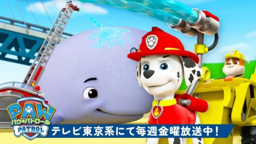 パウ・パトロール | パウ・パトロール | ラブルとマーシャルのアウトドアアドベンチャー60分！🌲🐾 | ラブル＆クルー | テレビ東京系にて放送中