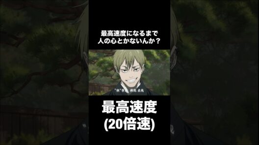 【呪術廻戦】人の心とかないんか？を最高速度でブチ抜いたったわ【禪院直哉】 #呪術廻戦 #禪院直哉