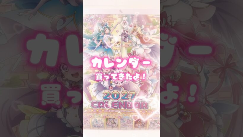 【名探偵プリキュア】2027年カレンダーはこれに決まり！プリティストア購入品♪ノベルティ開封！#名探偵プリキュア #たんプリ #プリキュア #映画たんプリ #購入品紹介 #開封動画