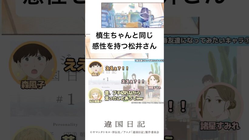 大喧嘩中に槙生ちゃんのセリフを言ったことがある￼