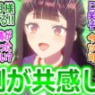 【ふつつかな悪女11話最終回の反応集】在りし日の慧月かわいい…こんな純真無垢な少女を苛めて人格歪ませた奴らがいるらしい【ふつつかな悪女ではございますが/感想/反応まとめ】