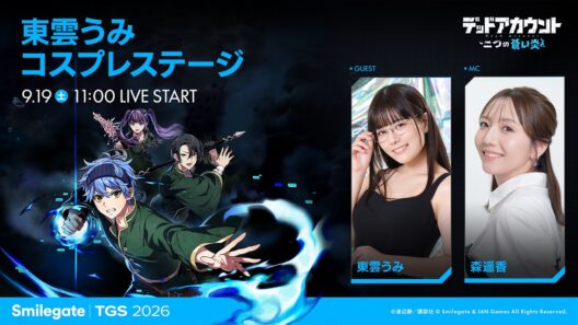 【TGS2026】東雲うみ コスプレステージ｜smilegate