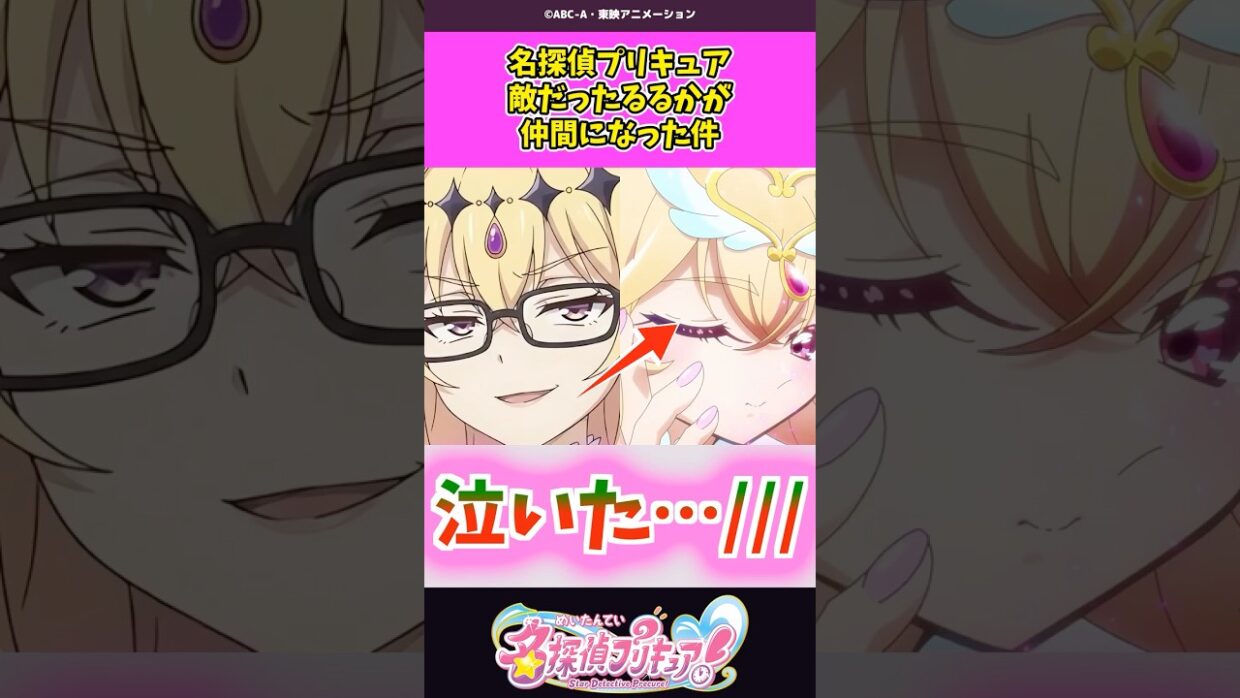 敵だったプリキュアが仲間になった件 #名探偵プリキュア #プリキュア #shorts