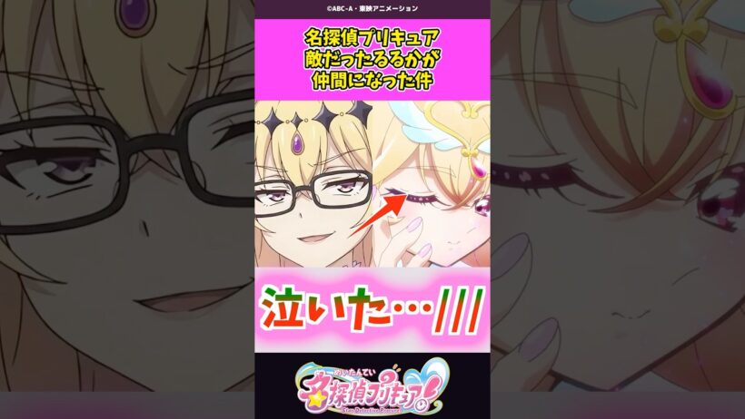 敵だったプリキュアが仲間になった件 #名探偵プリキュア #プリキュア #shorts