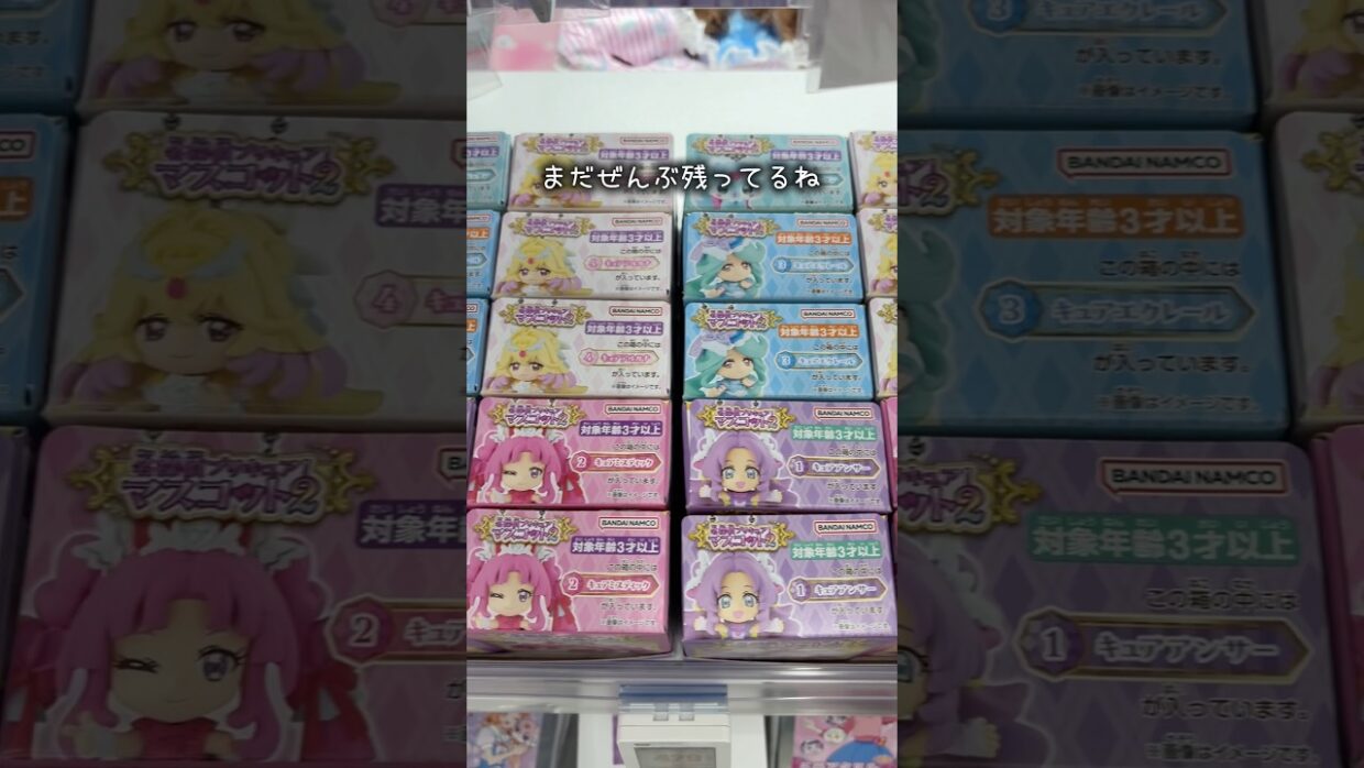 名探偵プリキュアマスコットを買うよ！
