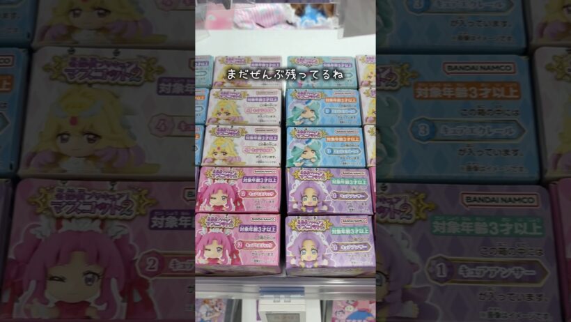 名探偵プリキュアマスコットを買うよ！