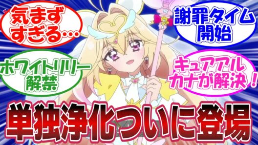【るるか禊回】過去の相手に次々謝罪…しるくの返しがイケメンすぎる【第34話 反応集】