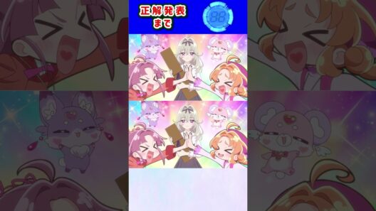 【名探偵プリキュア！】間違い探し！「パート173」上と下で間違いを見つけてね！【はんちゃんラボTV】 #名探偵プリキュア #プリキュア #たんプリ