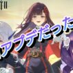 【＃ブラダス２】アプデ前に回収するぞ！