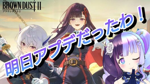 【＃ブラダス２】アプデ前に回収するぞ！