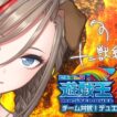 【#にじ遊戯王祭2026】十二獣絢嵐のひとが明日の本戦に向けて対策をする配信　～座学もあるよ（たぶん）～【来栖夏芽/にじさんじ】
