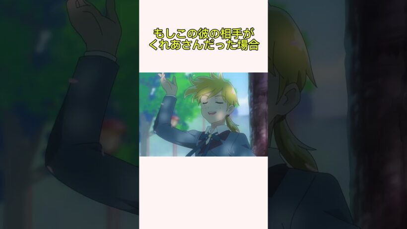 たんプリ恋愛模様なし⁉︎ #プリキュア #たんプリ #名探偵プリキュア