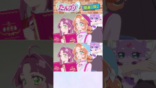 【名探偵プリキュア！】間違い探し！「パート174」上と下で間違いを見つけてね！【はんちゃんラボTV】 #名探偵プリキュア #プリキュア #たんプリ