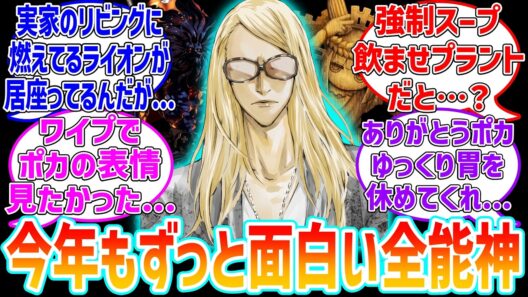 好き放題してるようで苦労人すぎる「テスカトリポカ」に対する反応集【ハロウィンイベント】【Fate/Grand Order】