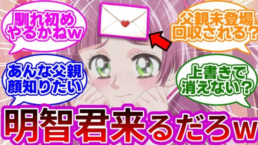 【急展開w】小林と明智君の馴れ初め、やるだろwwに対する反応集&考察【プリキュア反応集】【名探偵プリキュア】【たんプリ】【映画 不思議な庭と2人の秘密】